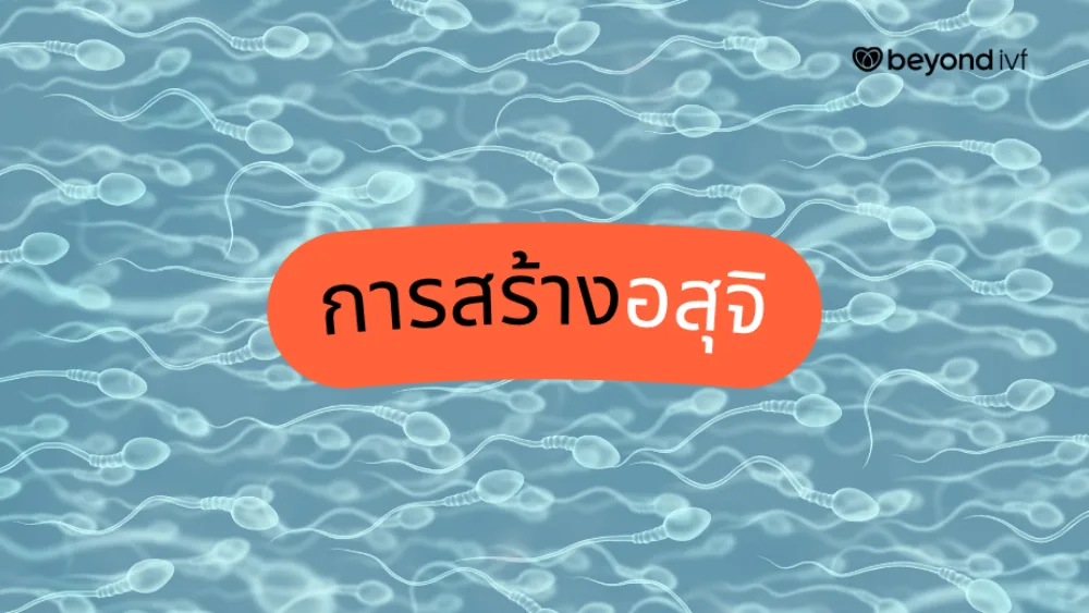 Can Sperm Survive in Water: Shocking Facts You Need to Know